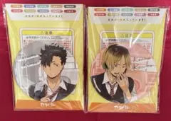 ハイキュー カラパレ より道 缶バッジ 黒尾鉄朗 狐爪研磨