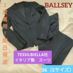 【１度着用！TESSILBIELLA！イタリア】●BALLSEY●スーツ ●36のサムネイル
