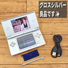 【綺麗め・分解整備済み✨】ニンテンドー DS Lite グロスシルバー K60