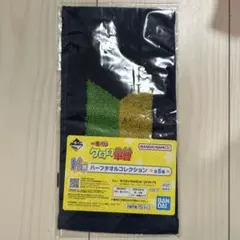 ケロロ軍曹 一番くじ H賞 ハーフタオルコレクション タママ二等兵