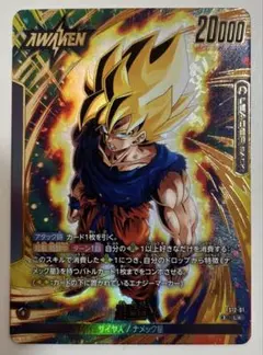 DBFW FS12 気の躍動 L★ 孫悟空 パラレル