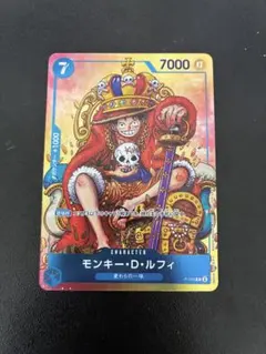モンキー・D・ルフィ (P) P-043