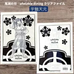 2026年最新】宇髄天元 ダイニングの人気アイテム - メルカリ