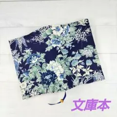濃紺の草花模様のブックカバー　和柄　文庫本　新品　木綿　ハンドメイド　栞紐付き