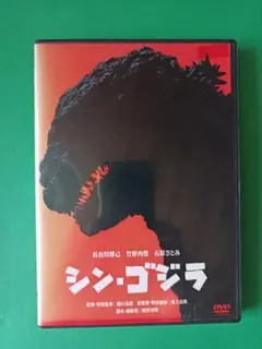 シン・ゴジラ 　DVD 　レンタル落ち　庵野秀明