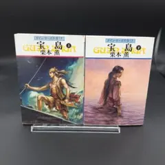 2025年最新】グイン・サーガの人気アイテム - メルカリ