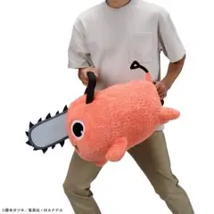 チェンソーマン　グランデぬいぐるみ　ポチタ