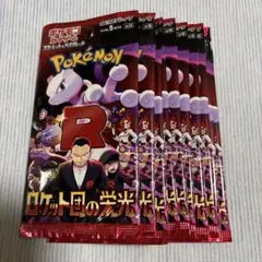 2025年最新】ロケット団の栄光の人気アイテム - メルカリ