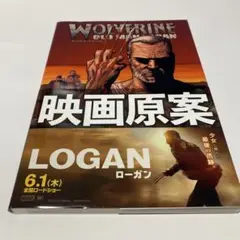 ウルヴァリン:オールドマン・ローガン