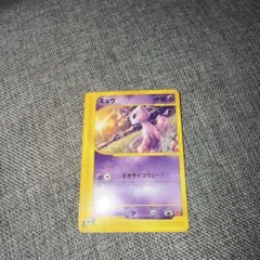 ミュウ eカード 033/P マクドナルド プロモ ネオサイコウェーブ