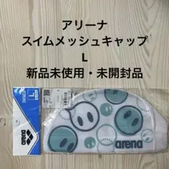 新品未使用 未開封品 アリーナ 水泳 スイムメッシュキャップ L