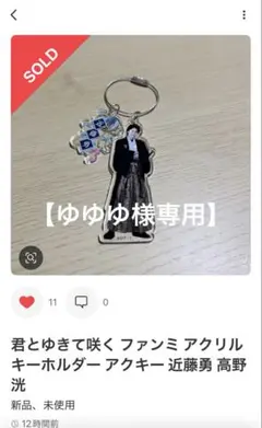 ゆゆゆ様専用ページ