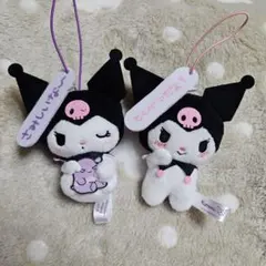 クロミ　あざとかわいい♡クロミ マスコット 2種類セット　サンリオ