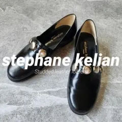 stephane kelian スタッズ ローファー 本革 ブラック 23cmのサムネイル
