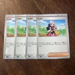 ヒカリ SR MEGA 拡張パック インフェルノX 106/080 PSA10 - メルカリ