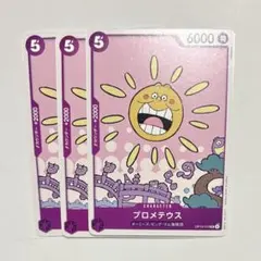 2026年最新】ONE PIECE カード プロメテウスの人気アイテム - メルカリ