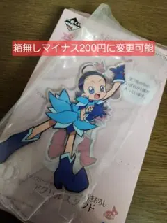 おジャ魔女どれみ あいこ アクスタ 一番くじ