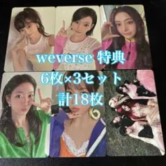 LESSERAFIM PUREFLOW ユニバ weverse トレカ コンプ9 - メルカリ