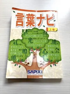 2026年最新】言葉ナビの人気アイテム - メルカリ