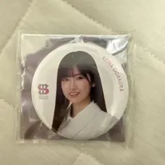 小田倉麗奈 缶バッチ