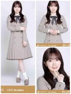 乃木コレランダム生写真 40th制服 愛宕心響セット売り ヒキヨリチュウ