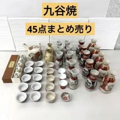 2026年最新】九谷焼 銚子の人気アイテム - メルカリ