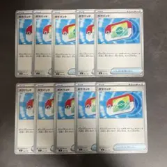 ポケパッド　10枚