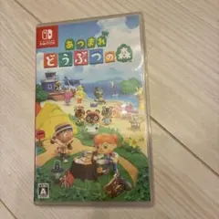 Switch あつまれ どうぶつの森