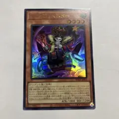 遊戯王　ミミグルマスター　ウルトラレア　ワールドプレミアムパック