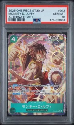 モンキー・D・ルフィ SR パラレル OP12-015 PSA10 - メルカリ