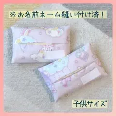 【子供】ポケットティッシュカバー　女の子向け（G139）ポケットティッシュケース