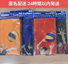 ハイキュー!! オリジナルナップザック 4種セット