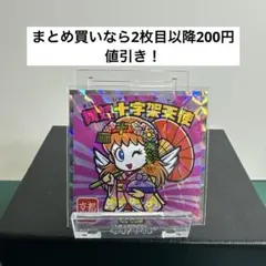 ご当地ビックリマンシール西日本編　No.2 舞妓十字架天使