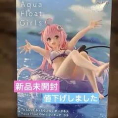 2026年最新】to loveる-とらぶる- ダークネス フィギュアの人気