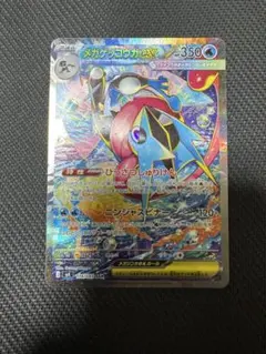 メガゲッコウガex 114/083 SAR
