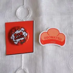映画おそ松さん おそ松 ステッカー 缶バッジ Aえ！group