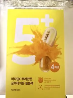 numbuzin ナンバーズイン5番グルタチオンマスク パック 4枚入