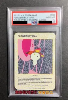 2025LV×MURAKAMI ONION HEAD PSA10 PSA10】ONION HEAD 2003/004/C 村上隆 ルイヴィトン - メルカリ