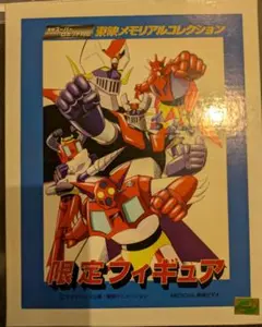ぼくらのマジンガーZ レコード - メルカリ