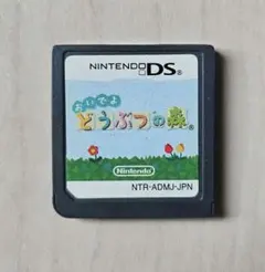 おいでよ どうぶつの森 ニンテンドーDS