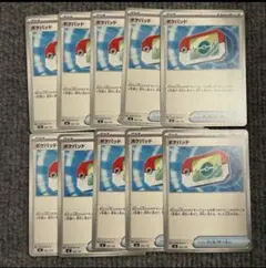 ポケモンカード　ポケパッド　10枚
