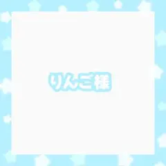 れ@断捨離中様 リクエスト 2点 まとめ商品 - メルカリ