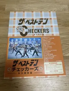 2026年最新】チェッカーズ DVDの人気アイテム - メルカリ
