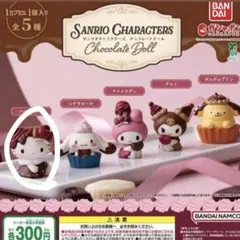 サンリオ ハローキティ ガチャガチャ