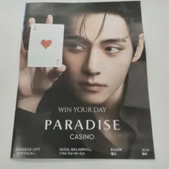 アーバンサファリ　Urban Safari 裏表紙　BTS Ｖ　キムテヒョン