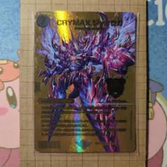 crymaxジャオウガ クライマックスジャオウガ 金 - メルカリ