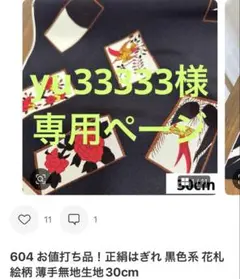 おまとめ2点セット