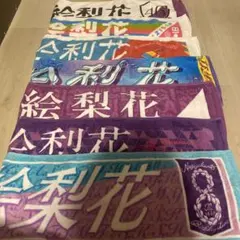 生田絵梨花 推しメンタオル 乃木坂46 OFFICIAL WEB SHOP | 乃木坂46 グッズ通販サイト