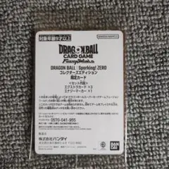 2025年最新】ドラゴンボール Sparking! ZERO プレミアム