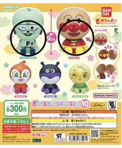 おっきなアンパンマンマスコット10 アンパンマン　フランケンロボくん